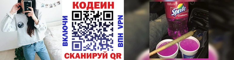 где купить наркоту  Шацк  Codein напиток Lean (лин) 