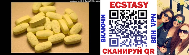 Ecstasy диски  кракен зеркало  Шацк 