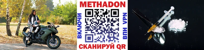 МЕТАДОН мёд  где купить наркоту  Шацк 